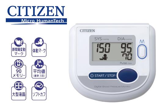 Hình ảnh hướng dẫn sử dụng máy đo huyết áp bắp tay Citizen CH-453